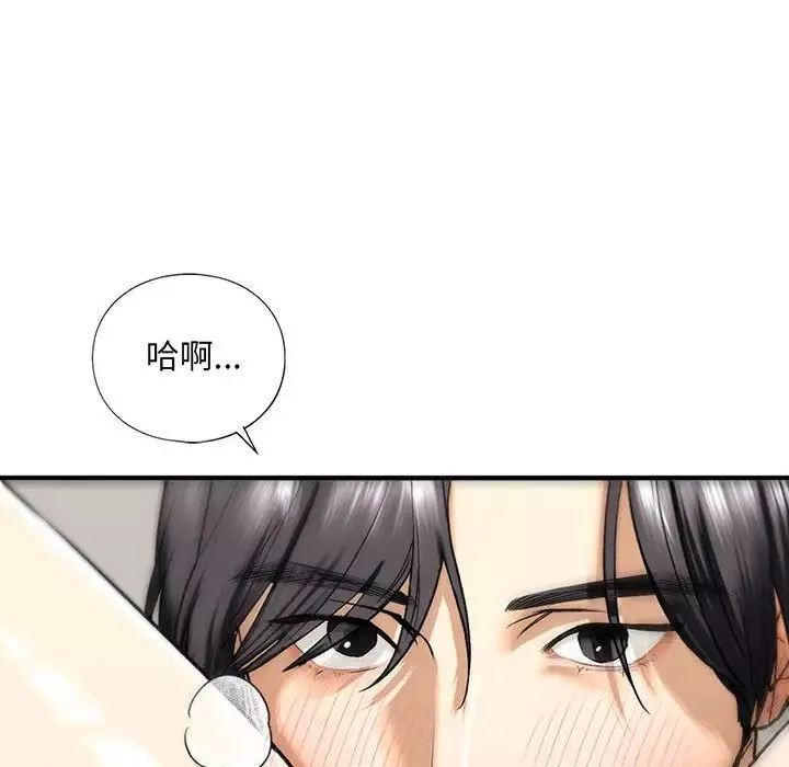 我的继姐第20話