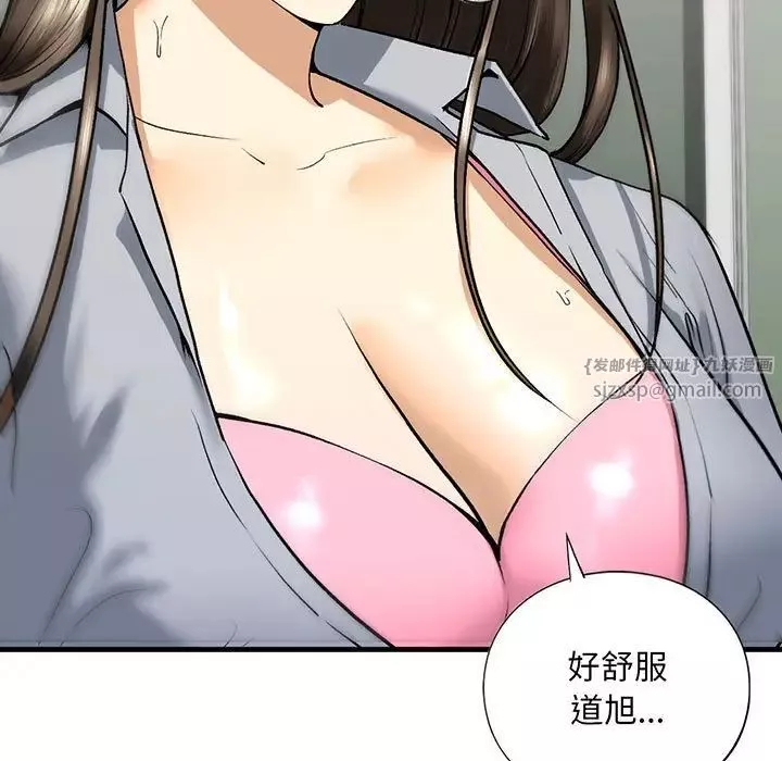 我的继姐第20話