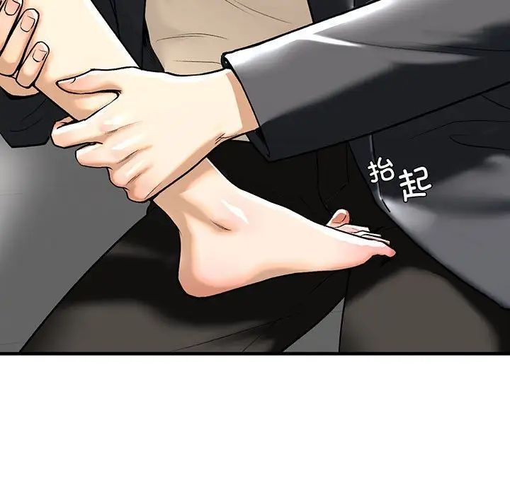 我的继姐第20話