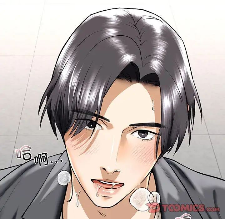 我的继姐第20話