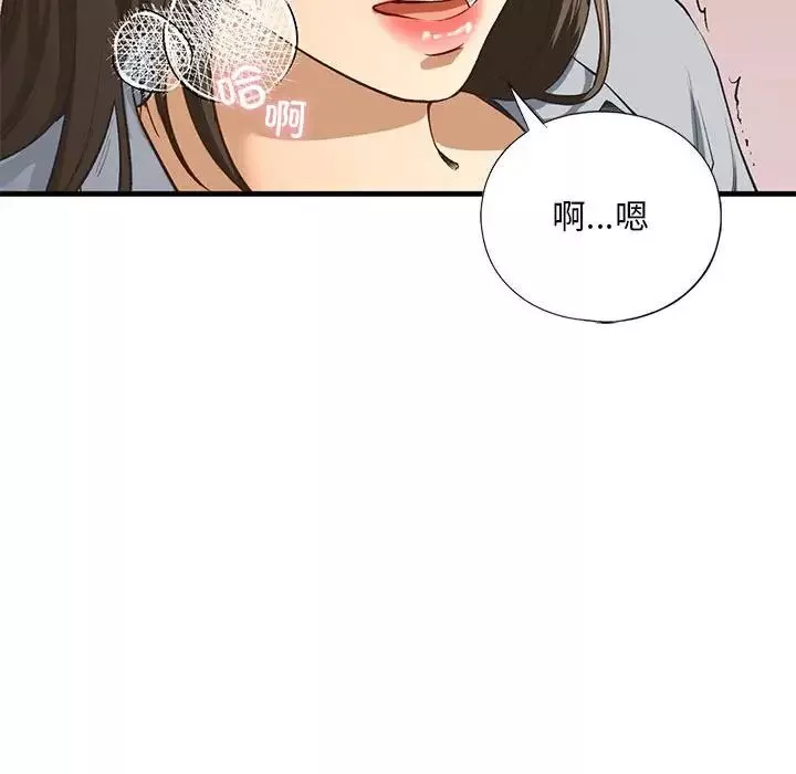 我的继姐-第20話 - 图片 60