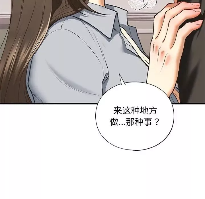我的继姐-第20話 - 图片 67