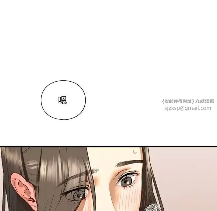 我的继姐-第20話 - 图片 68