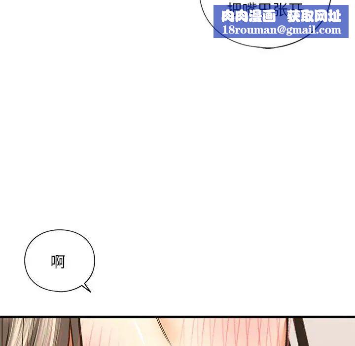 我的继姐第20話