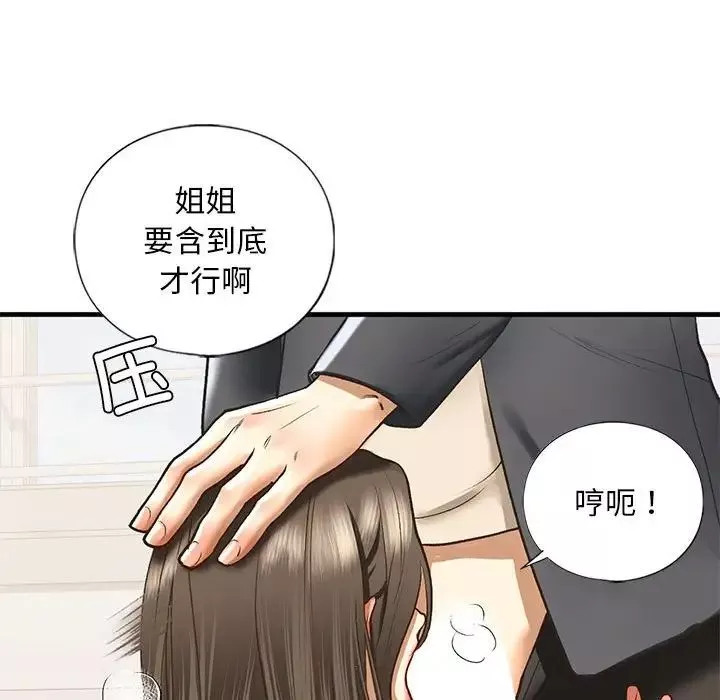 我的继姐第20話