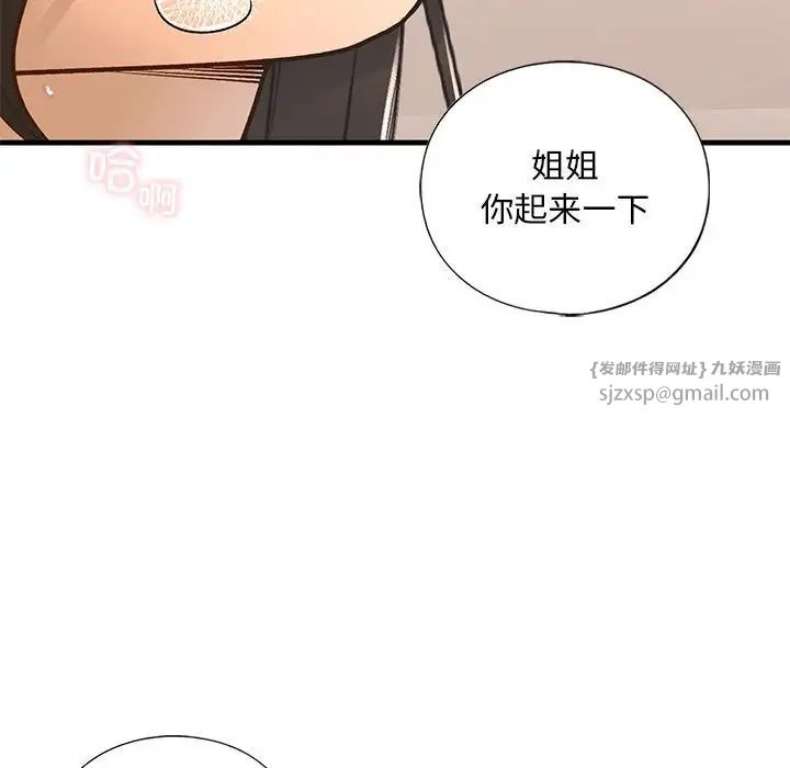 我的继姐第20話