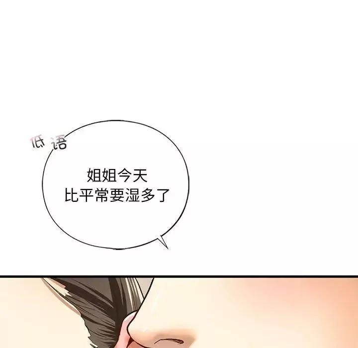 我的继姐-第20話 - 图片 89