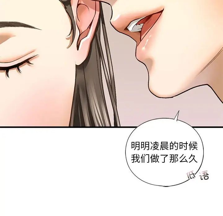 我的继姐第20話