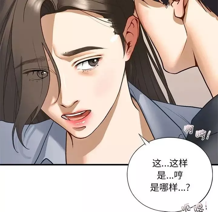我的继姐-第20話 - 图片 92