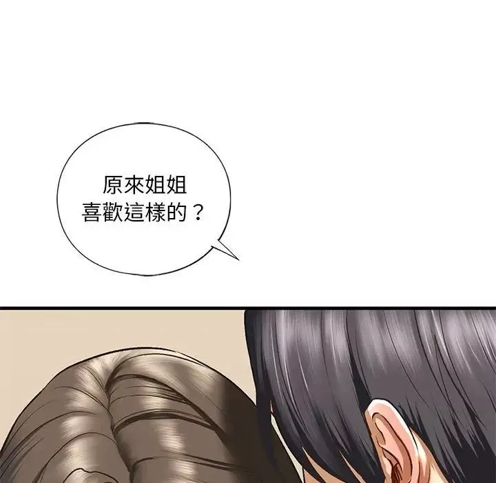 我的继姐-第20話 - 图片 91