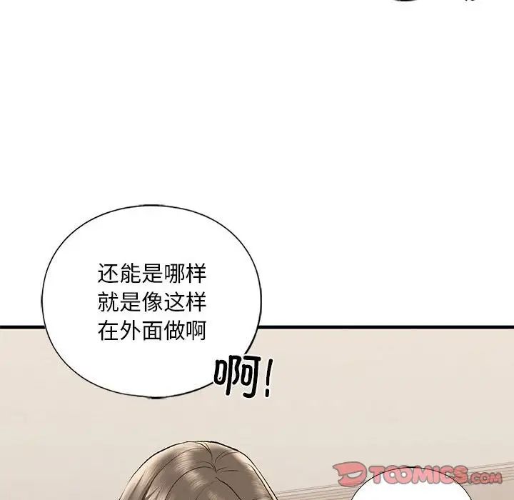 我的继姐第20話