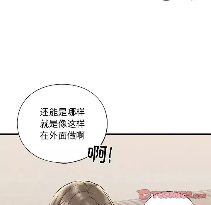 我的继姐-第20話 - 图片 93