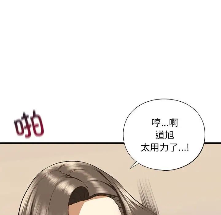 我的继姐第20話