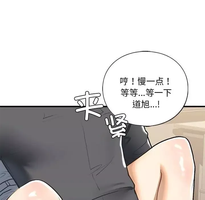 我的继姐-第20話 - 图片 101
