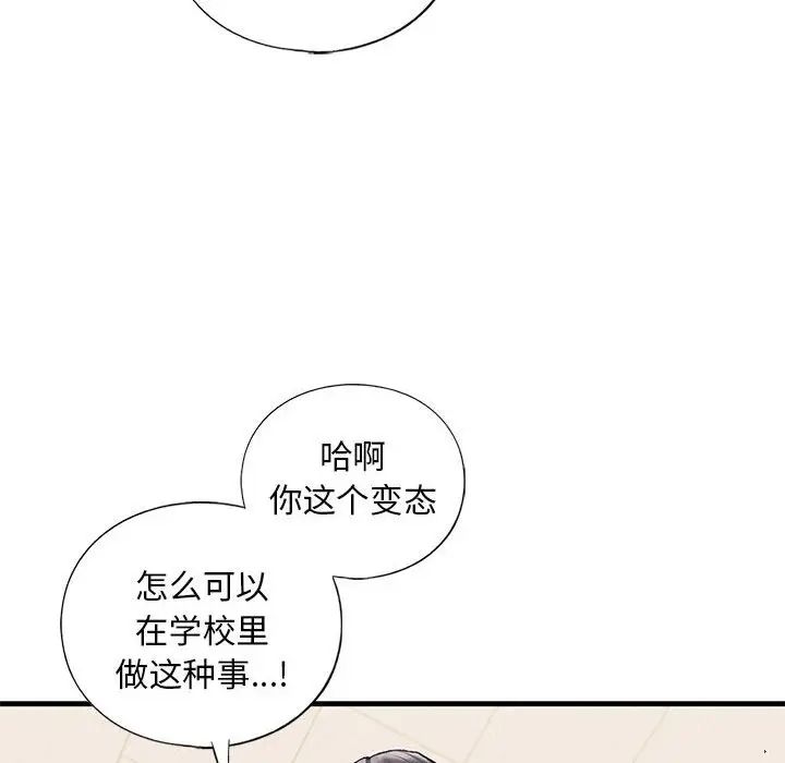 我的继姐第20話
