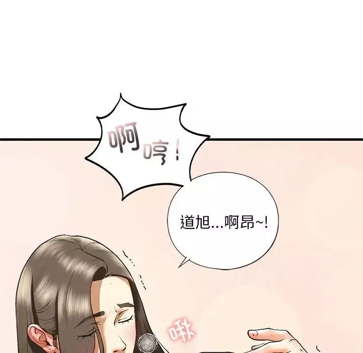 我的继姐-第20話 - 图片 110