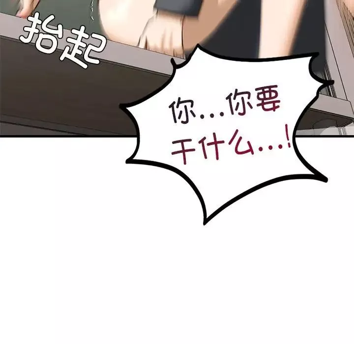 我的继姐-第20話 - 图片 114