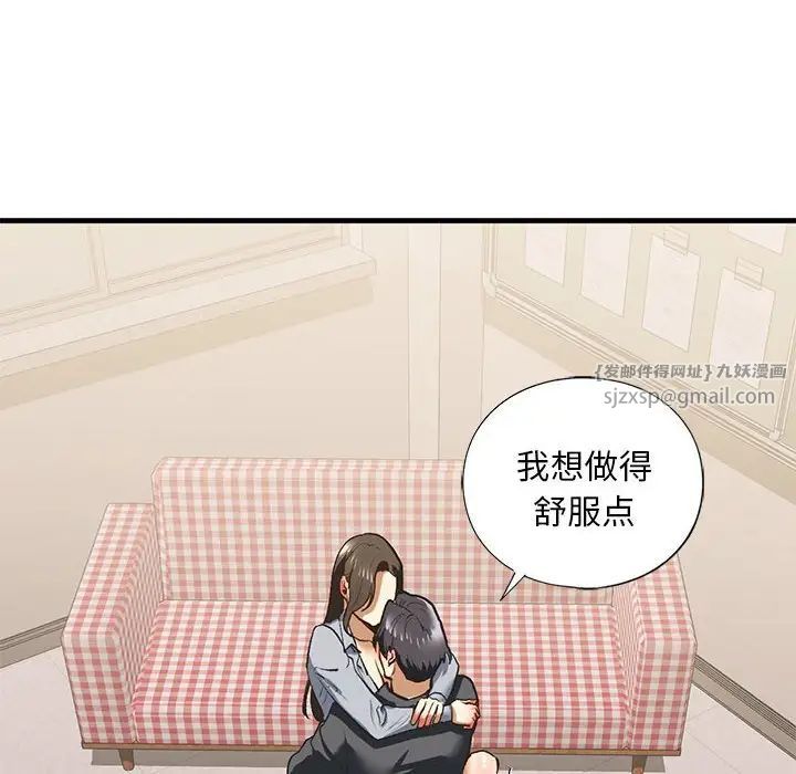 我的继姐第20話