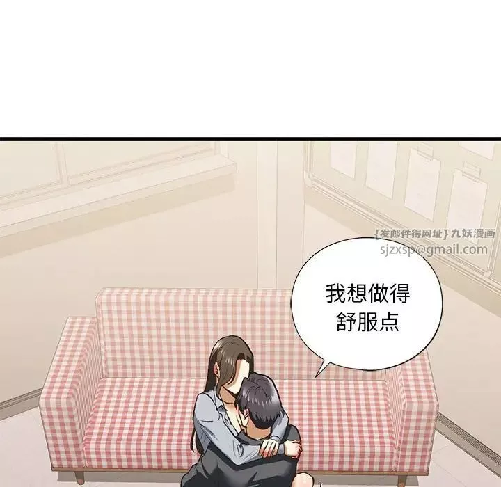 我的继姐第20話