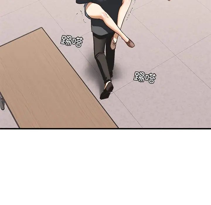 我的继姐第20話