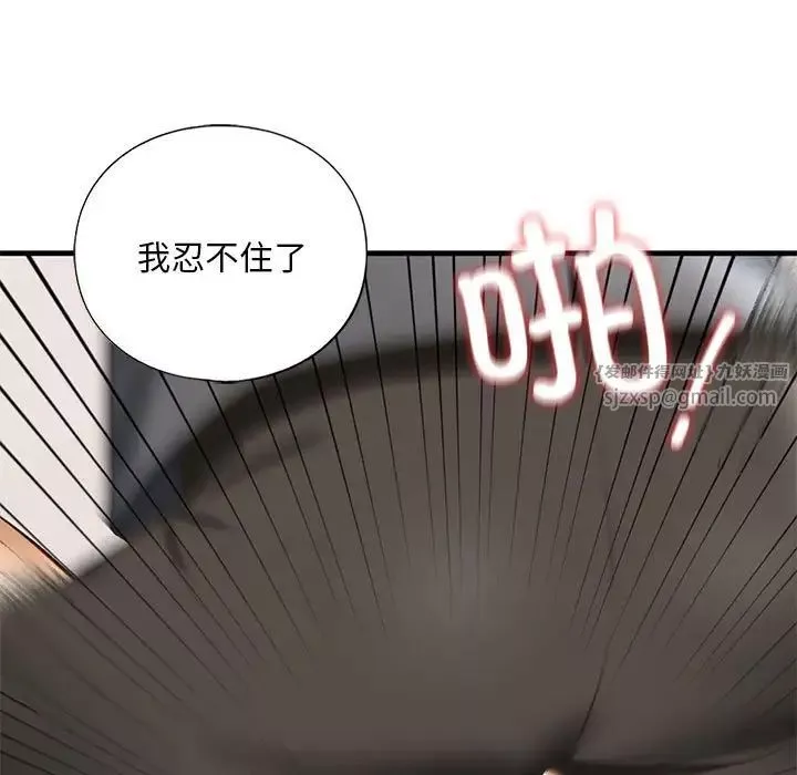 我的继姐-第20話 - 图片 120