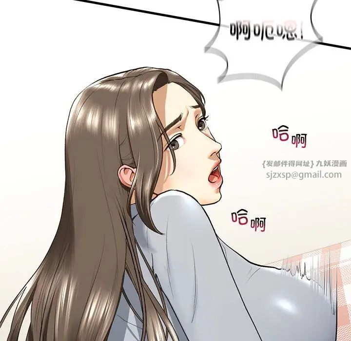 我的继姐第20話