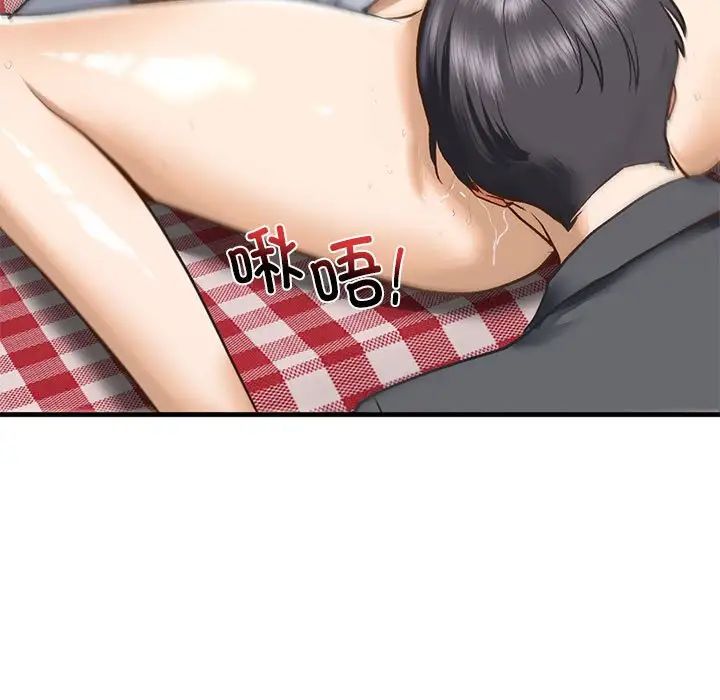 我的继姐第20話