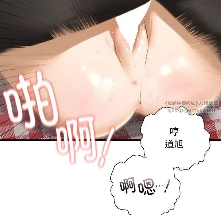 我的继姐第20話