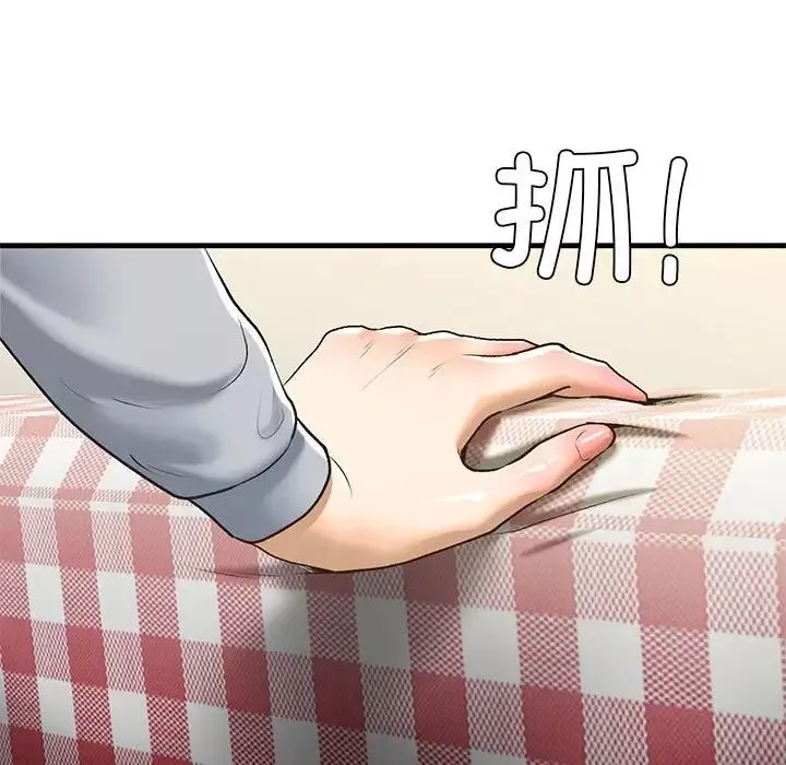 我的继姐第20話
