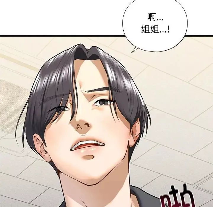 我的继姐-第20話 - 图片 130