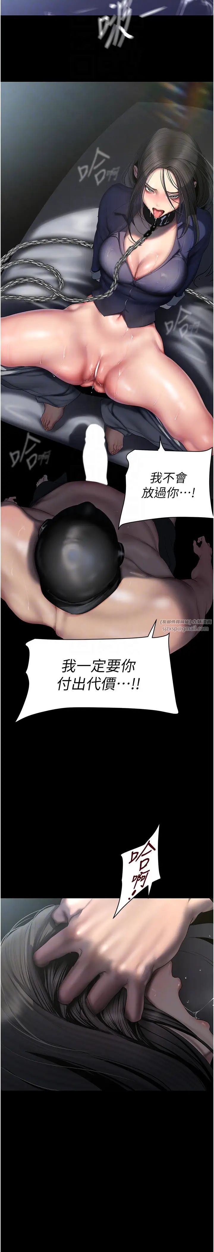 美丽新世界第247話-那就用妳的高潮為誓