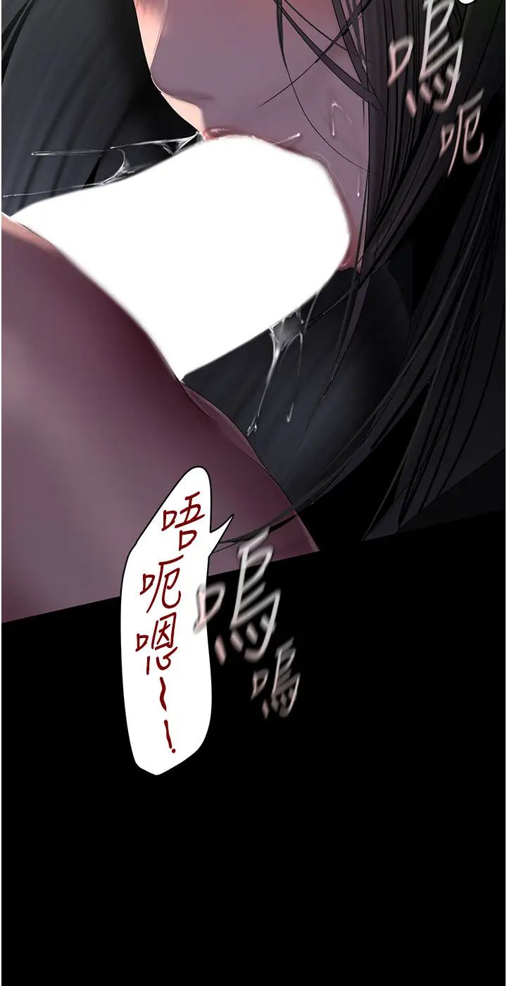 美丽新世界第247話-那就用妳的高潮為誓