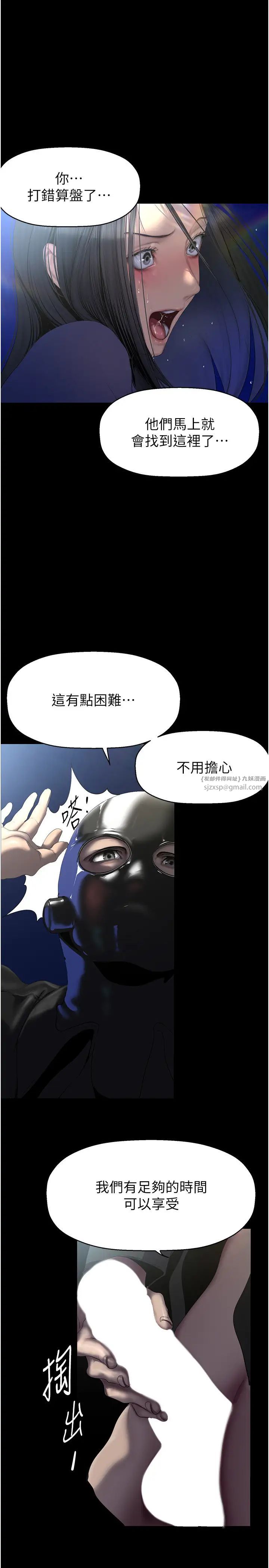 美丽新世界第247話-那就用妳的高潮為誓