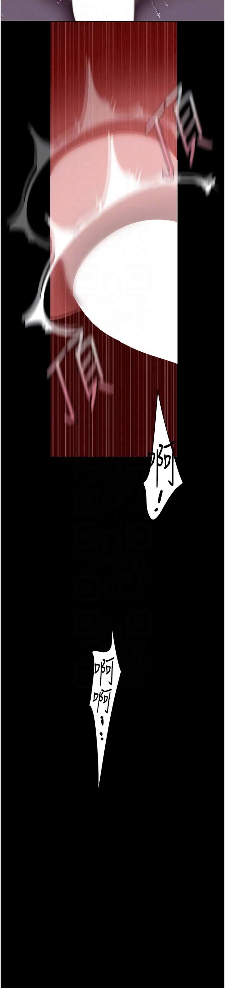 美丽新世界第247話-那就用妳的高潮為誓