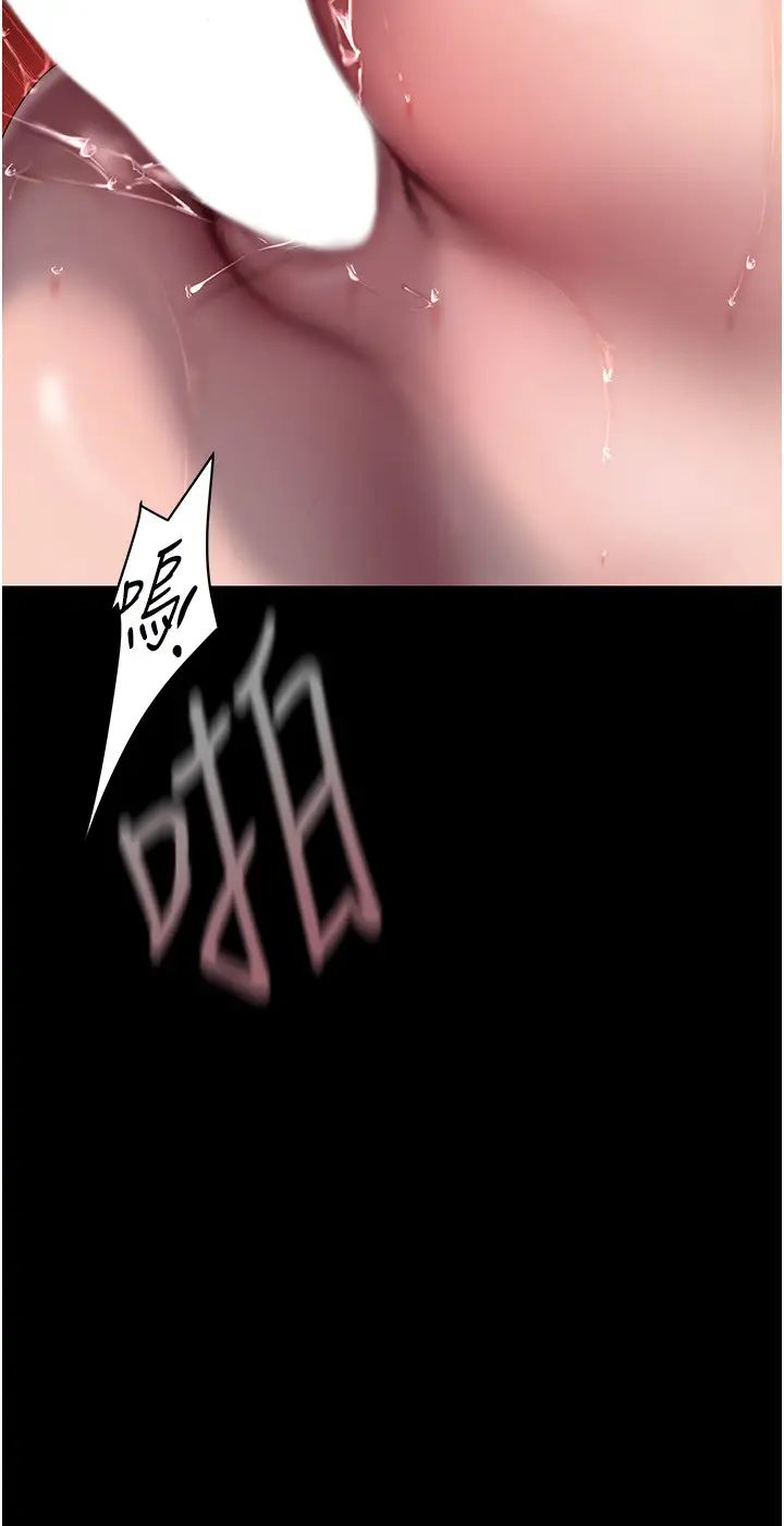 美丽新世界第247話-那就用妳的高潮為誓