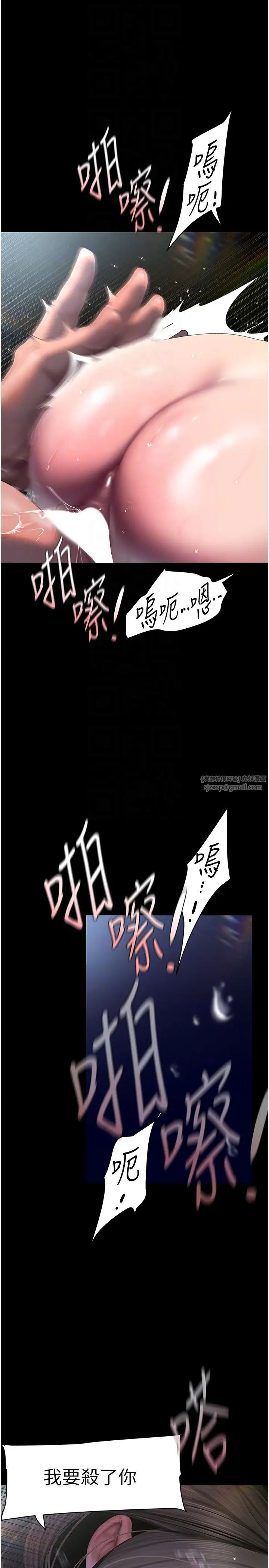 美丽新世界第247話-那就用妳的高潮為誓