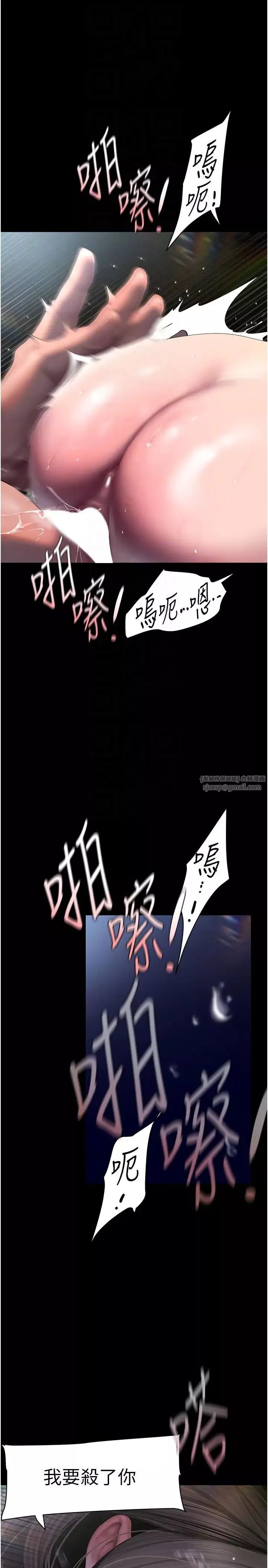 美丽新世界-第247話-那就用妳的高潮為誓 - 图片 22