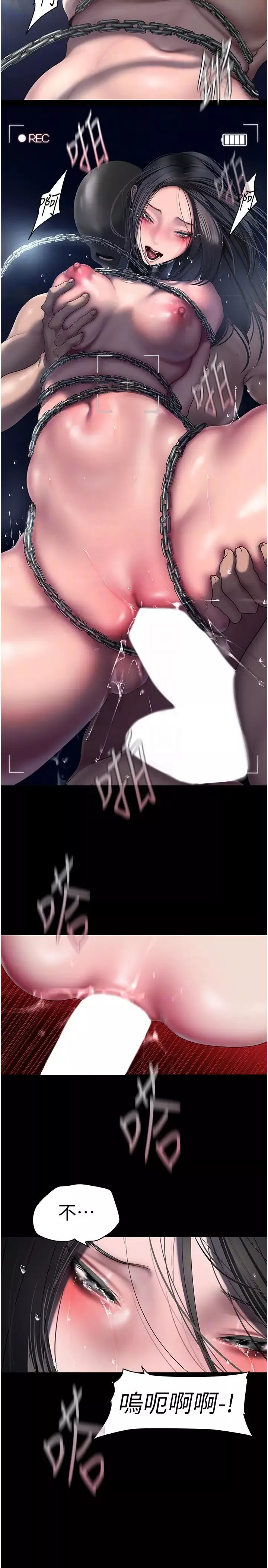 美麗新世界第247話-那就用妳的高潮為誓