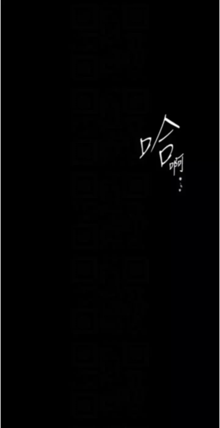美丽新世界-第247話-那就用妳的高潮為誓 - 图片 28