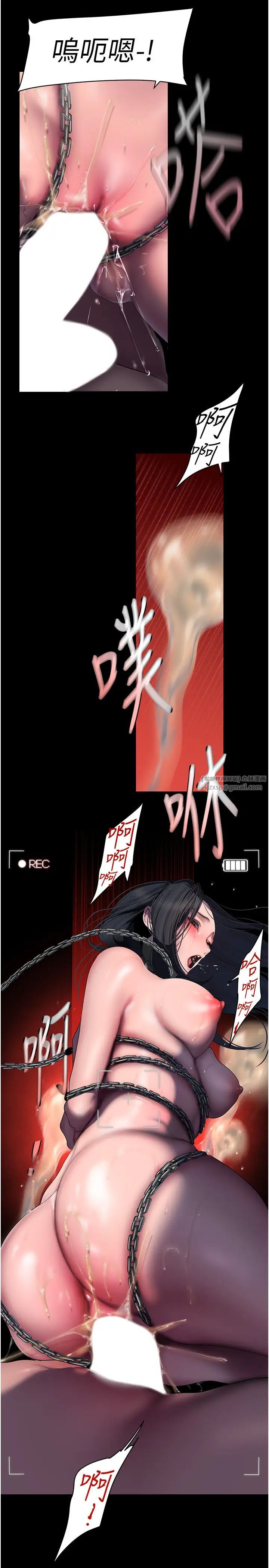 美丽新世界第247話-那就用妳的高潮為誓