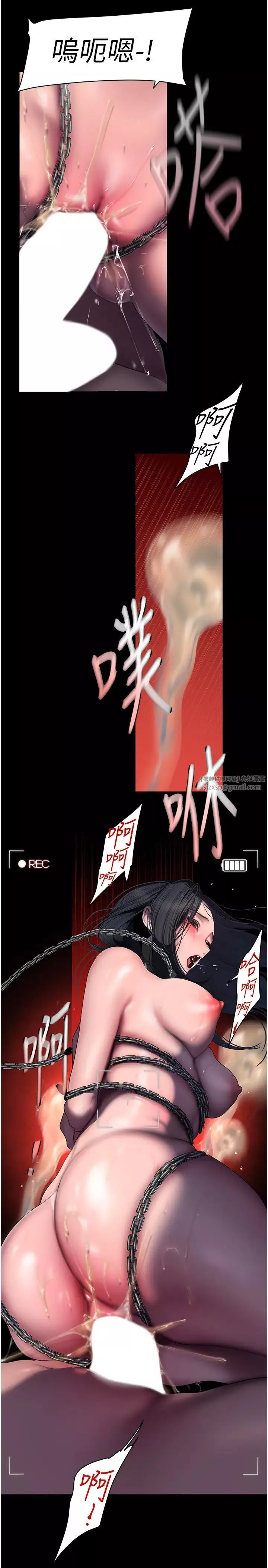 美麗新世界第247話-那就用妳的高潮為誓