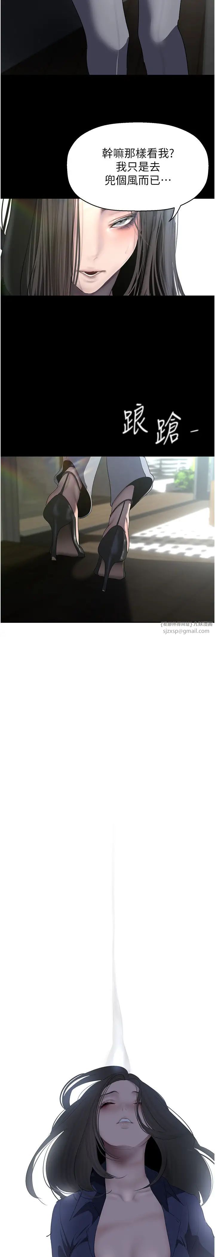 美丽新世界第247話-那就用妳的高潮為誓