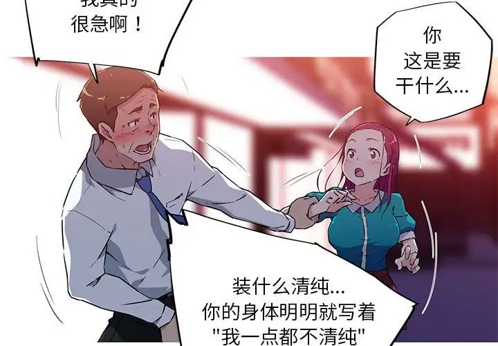 我的梦幻女友第12話