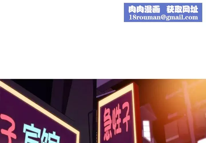 我的梦幻女友-第12話 - 图片 1
