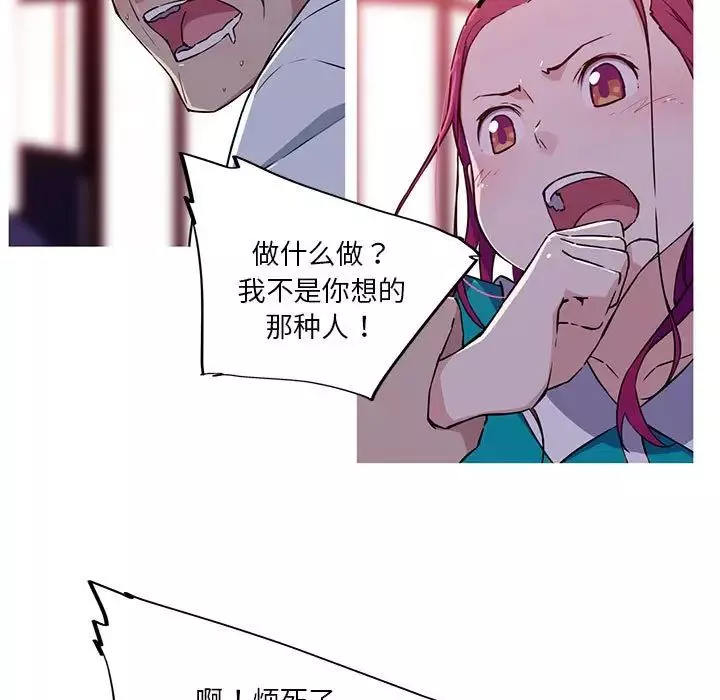 我的梦幻女友第12話
