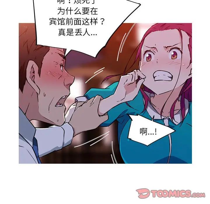 我的梦幻女友第12話