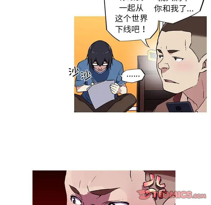 我的梦幻女友第12話