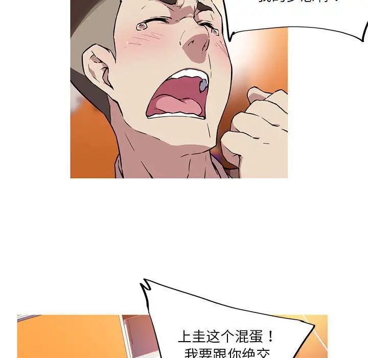 我的梦幻女友第12話