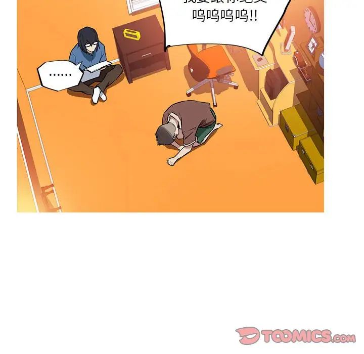 我的梦幻女友第12話