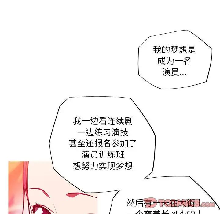 我的梦幻女友第12話